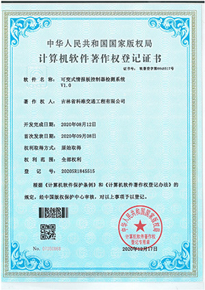 可變情報(bào)板控制器檢測(cè)系統(tǒng)