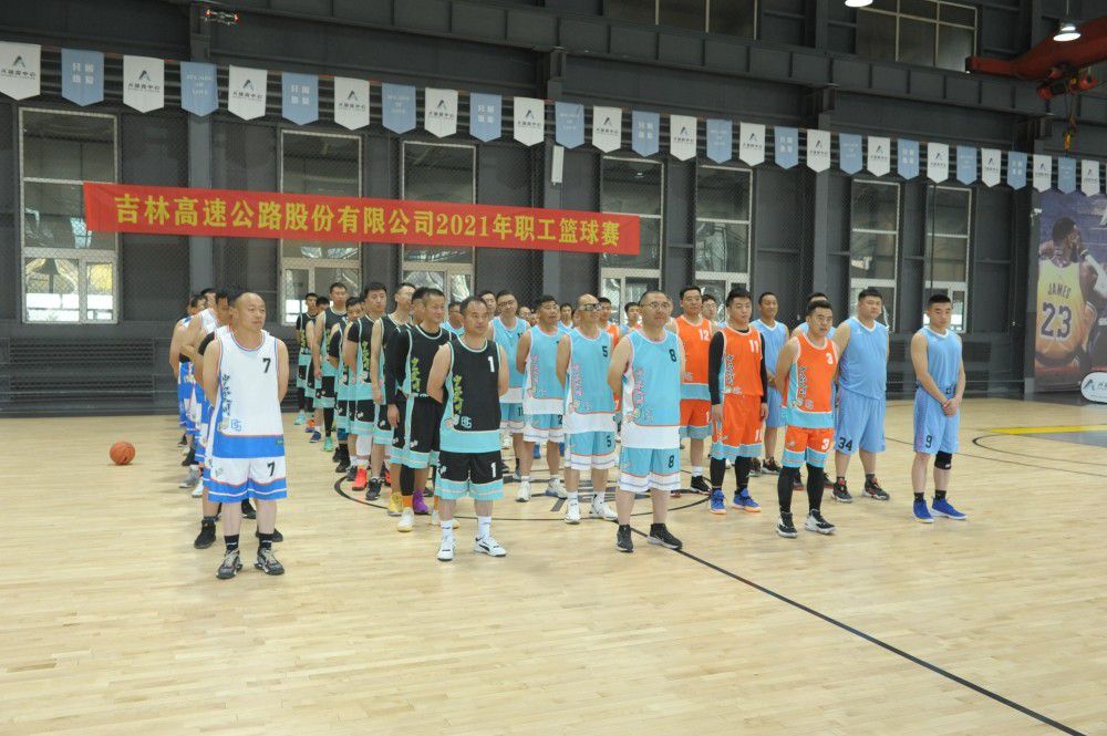 吉高千方工會(huì)委員會(huì)組織參加吉高股份 2021年職工籃球賽