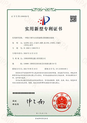 實(shí)用新型 一種便于調(diào)節(jié)方向的懸臂式情報(bào)板安裝架