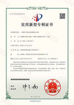 實(shí)用新型 一種新型可旋支架費(fèi)額顯示器