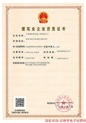 電子與智能化工程專(zhuān)業(yè)承包貳級(jí)資質(zhì)、消防設(shè)施工程專(zhuān)業(yè)承包貳級(jí)資質(zhì)