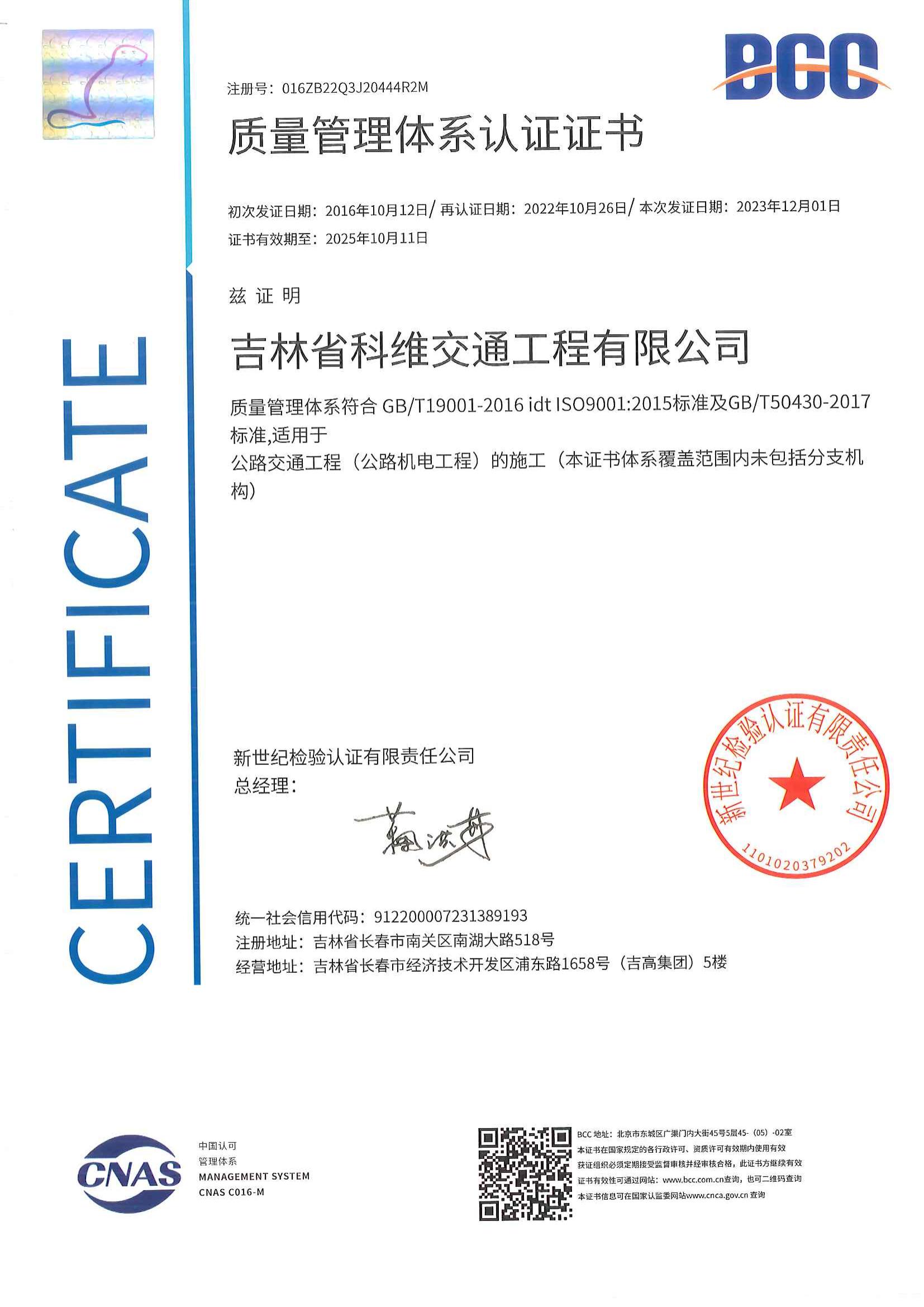 質(zhì)量管理體系認(rèn)證
