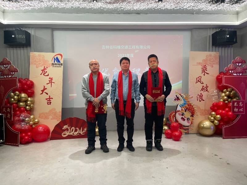 副總經(jīng)理豐翔為2023年度優(yōu)秀管理者頒獎(jiǎng)